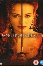 Честная куртизанка (1998)