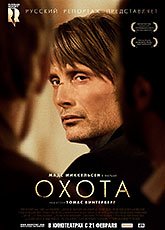 Охота (2012) смотреть онлайн hd Охота (2012) смотреть онлайн hd