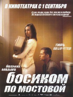 Босиком по мостовой (2005) смотреть онлайн hd Босиком по мостовой (2005) смотреть онлайн hd