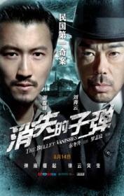 Пуля исчезает (2012) смотреть онлайн hd Пуля исчезает (2012) смотреть онлайн hd
