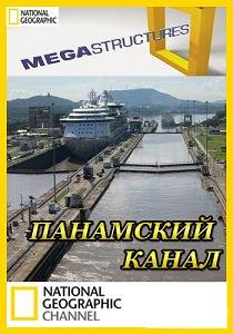 National Geographic: Суперсооружения. Панамский канал (2006) смотреть онлайн hd National Geographic: Суперсооружения. Панамский канал (2006) смотреть онлайн hd
