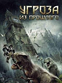 Угроза из прошлого (2010) смотреть онлайн hd Угроза из прошлого (2010) смотреть онлайн hd