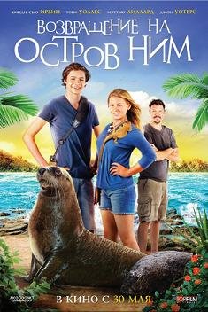 Возвращение на остров Ним (2013) смотреть онлайн hd Возвращение на остров Ним (2013) смотреть онлайн hd