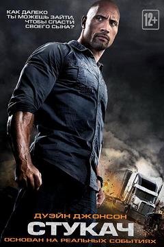 Стукач (2013) смотреть онлайн hd Стукач (2013) смотреть онлайн hd