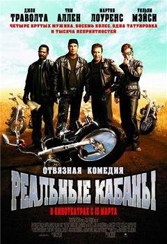 Реальные кабаны (2007) смотреть онлайн hd Реальные кабаны (2007) смотреть онлайн hd
