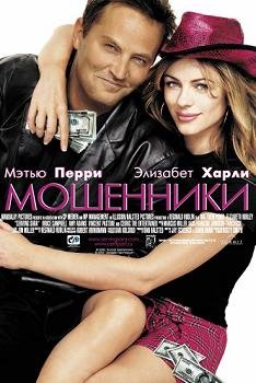 Мошенники (2002) смотреть онлайн hd Мошенники (2002) смотреть онлайн hd