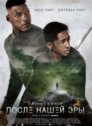 После нашей эры (2013) смотреть онлайн hd После нашей эры (2013) смотреть онлайн hd