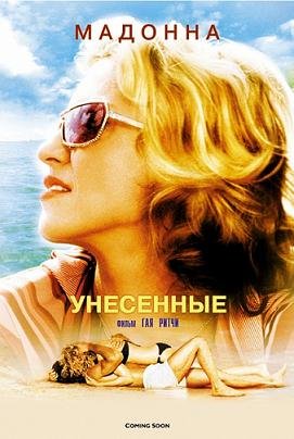 Унесенные (2002) смотреть онлайн hd Унесенные (2002) смотреть онлайн hd
