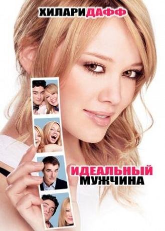 Идеальный мужчина (2005) смотреть онлайн hd Идеальный мужчина (2005) смотреть онлайн hd