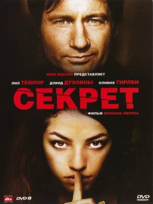 Секрет (2007) смотреть онлайн hd Секрет (2007) смотреть онлайн hd