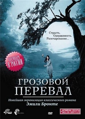 Грозовой перевал (2009) смотреть онлайн hd Грозовой перевал (2009) смотреть онлайн hd