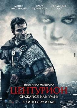 Центурион (2010) смотреть онлайн hd Центурион (2010) смотреть онлайн hd
