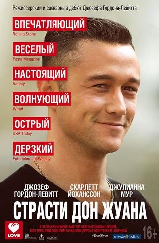 Страсти Дон Жуана (2013) смотреть онлайн hd Страсти Дон Жуана (2013) смотреть онлайн hd