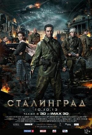 Сталинград (2013) смотреть онлайн hd Сталинград (2013) смотреть онлайн hd