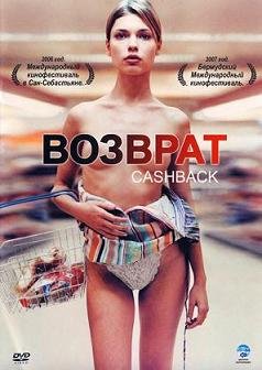 Возврат (2006) смотреть онлайн hd Возврат (2006) смотреть онлайн hd