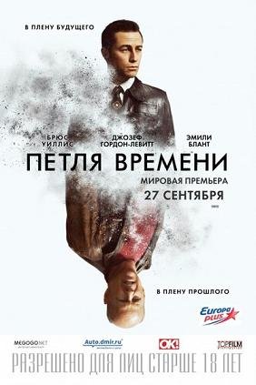 Петля времени (2012) смотреть онлайн hd Петля времени (2012) смотреть онлайн hd