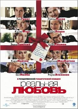 Реальная любовь (2003) смотреть онлайн hd Реальная любовь (2003) смотреть онлайн hd
