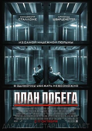 План побега (2013) смотреть онлайн hd План побега (2013) смотреть онлайн hd