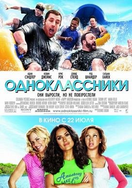Одноклассники (2010) смотреть онлайн hd Одноклассники (2010) смотреть онлайн hd