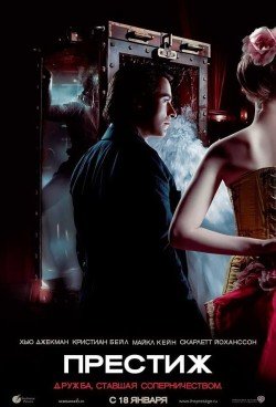 Престиж (2006) смотреть онлайн hd Престиж (2006) смотреть онлайн hd