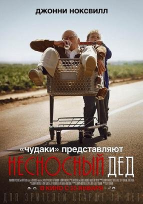 Несносный дед (2013) смотреть онлайн hd Несносный дед (2013) смотреть онлайн hd