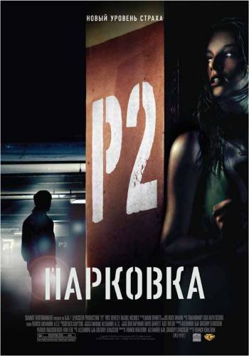 Парковка (2007) смотреть онлайн hd Парковка (2007) смотреть онлайн hd