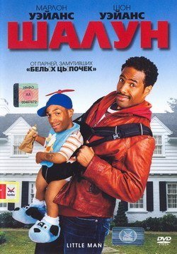 Шалун (2006) смотреть онлайн hd Шалун (2006) смотреть онлайн hd