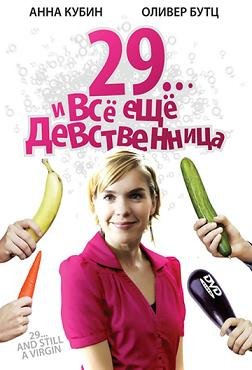 29... и всё ещё девственница (2007) смотреть онлайн hd 29... и всё ещё девственница (2007) смотреть онлайн hd