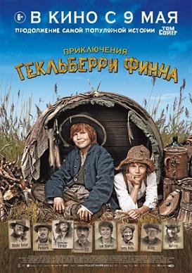 Приключения Гекльберри Финна (2012) смотреть онлайн hd Приключения Гекльберри Финна (2012) смотреть онлайн hd