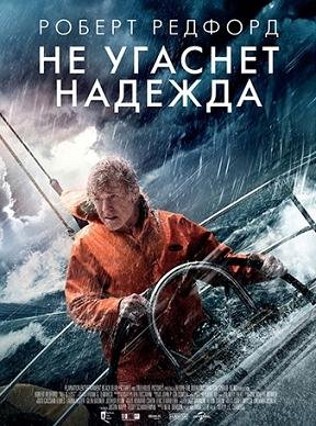 Не угаснет надежда (2013) смотреть онлайн hd Не угаснет надежда (2013) смотреть онлайн hd