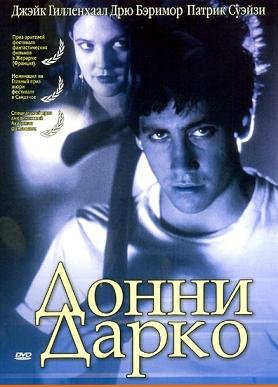 Донни Дарко (2002) смотреть онлайн hd Донни Дарко (2002) смотреть онлайн hd