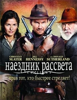 Наездник рассвета (2012) смотреть онлайн hd Наездник рассвета (2012) смотреть онлайн hd