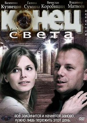 Конец света (2012) смотреть онлайн hd Конец света (2012) смотреть онлайн hd
