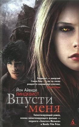 Впусти меня (2009) смотреть онлайн hd Впусти меня (2009) смотреть онлайн hd