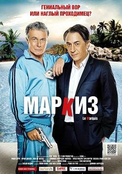 Маркиз (2011) смотреть онлайн hd Маркиз (2011) смотреть онлайн hd