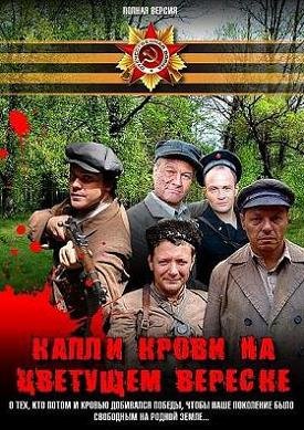 Лето волков (2011)