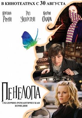 Пенелопа (2006) смотреть онлайн hd Пенелопа (2006) смотреть онлайн hd
