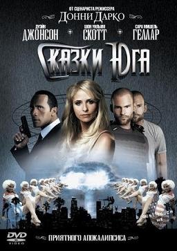 Сказки юга (2006) смотреть онлайн hd Сказки юга (2006) смотреть онлайн hd