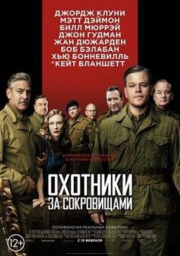 Охотники за сокровищами (2014) смотреть онлайн hd Охотники за сокровищами (2014) смотреть онлайн hd