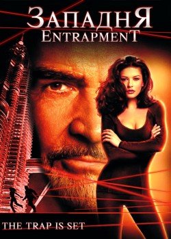 Западня (1999) смотреть онлайн hd Западня (1999) смотреть онлайн hd