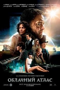Облачный атлас (2012) смотреть онлайн hd Облачный атлас (2012) смотреть онлайн hd