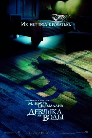 Девушка из воды (2006) смотреть онлайн hd Девушка из воды (2006) смотреть онлайн hd