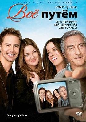 Всё путём (2009) смотреть онлайн hd Всё путём (2009) смотреть онлайн hd