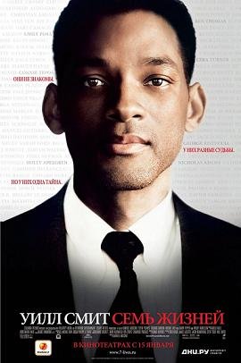 Семь жизней (2008) смотреть онлайн hd Семь жизней (2008) смотреть онлайн hd