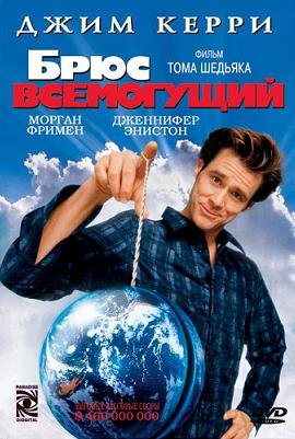Брюс Всемогущий (2003) смотреть онлайн hd Брюс Всемогущий (2003) смотреть онлайн hd