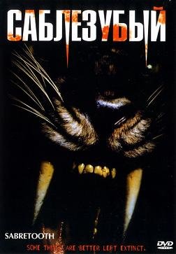 Саблезубый (2002) смотреть онлайн hd Саблезубый (2002) смотреть онлайн hd