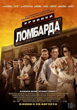 Хроники ломбарда (2013) смотреть онлайн hd Хроники ломбарда (2013) смотреть онлайн hd