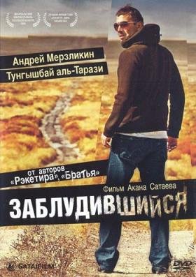 Заблудившийся (2009) смотреть онлайн hd Заблудившийся (2009) смотреть онлайн hd