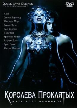 Королева проклятых (2002) смотреть онлайн hd Королева проклятых (2002) смотреть онлайн hd