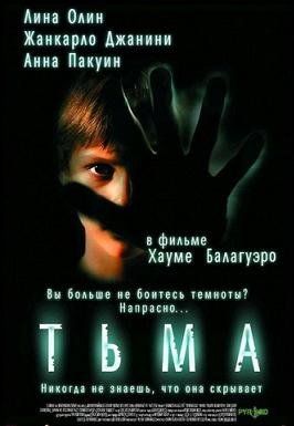 Тьма (2002) смотреть онлайн hd Тьма (2002) смотреть онлайн hd
